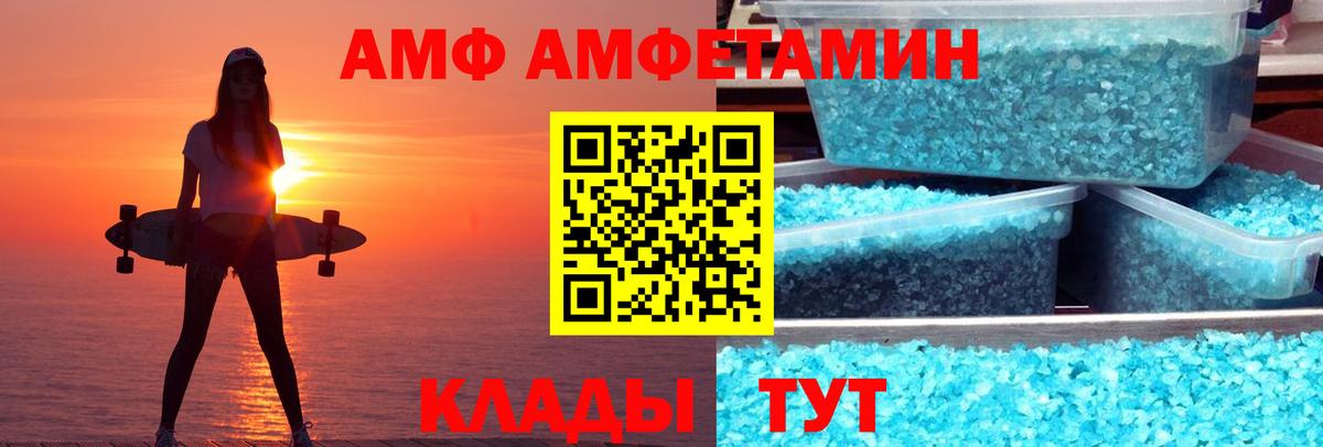 Амфетамин 97%  Вход с VPN  Богородск 