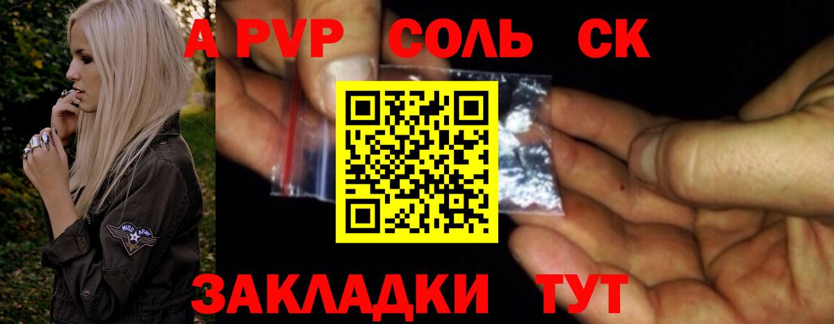 Богородск  Альфа ПВП VHQ  Alpha-PVP  A PVP СК  А ПВП Соль  Вход с VPN 