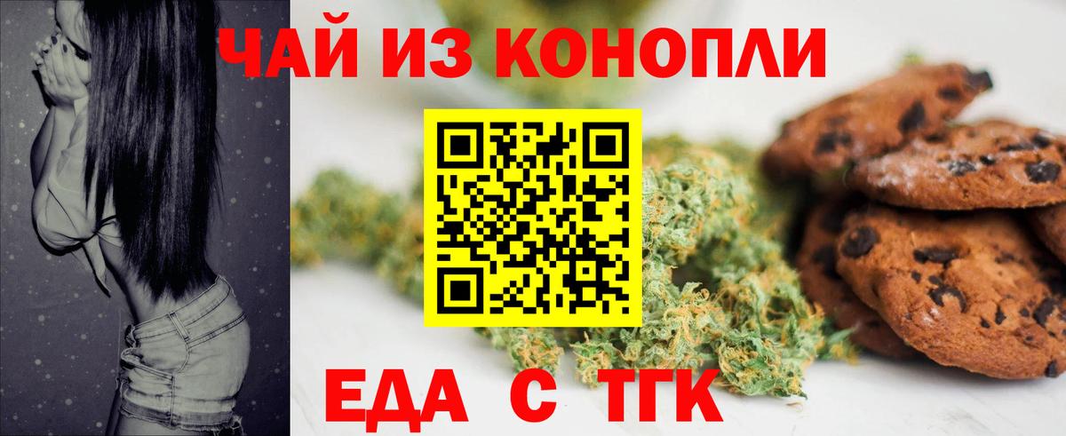 Богородск  Cannafood конопля  Вход с VPN 