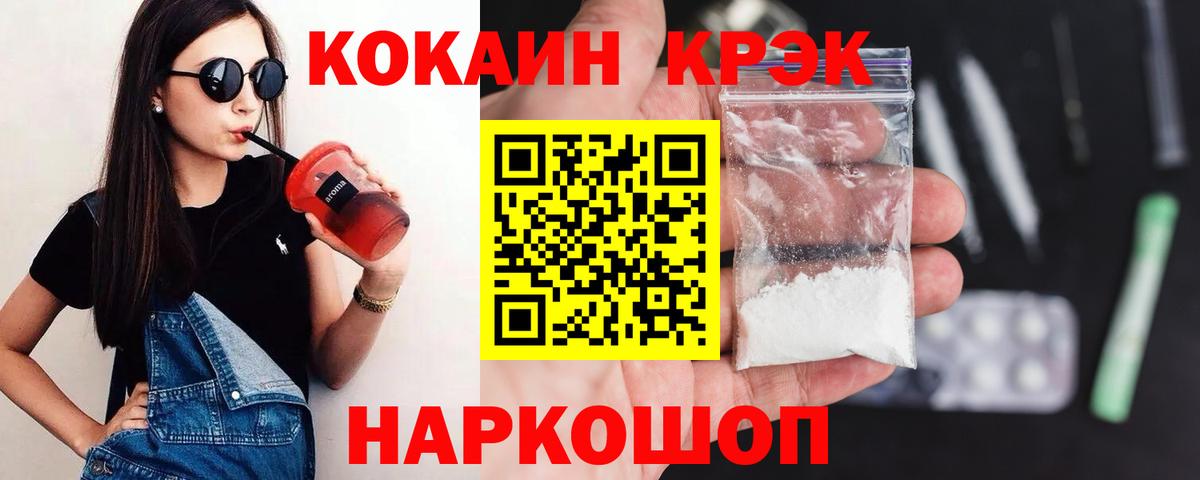 Cocaine VHQ Богородск