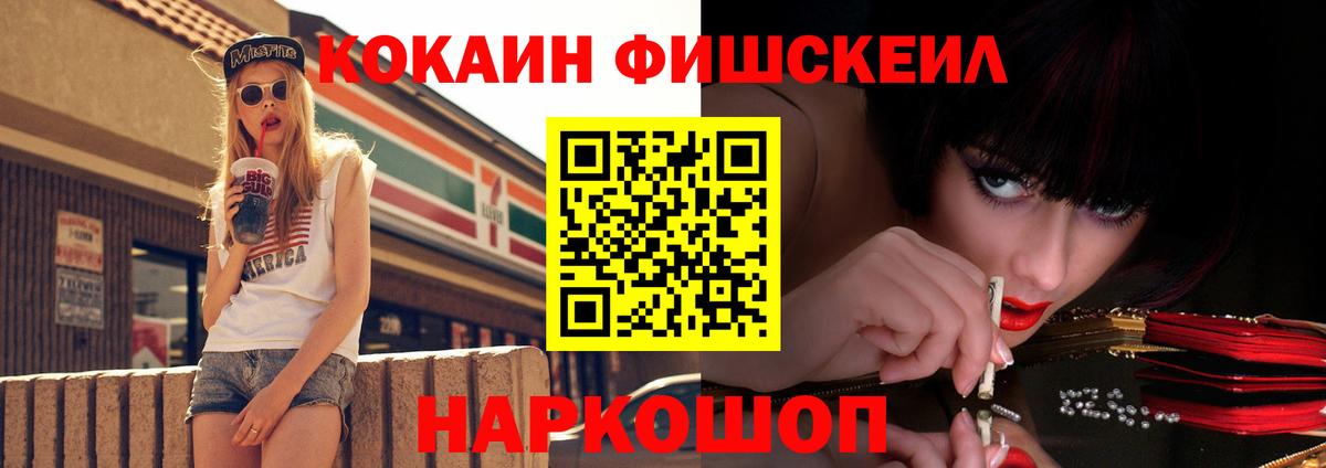 Кокаин Перу  COCAIN 99%  закладки  Вход с VPN  Богородск 