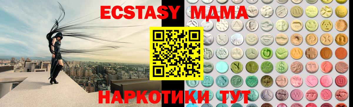 ЭКСТАЗИ VHQ  kraken как зайти  Вход с VPN  Богородск  нарко площадка состав  ЭКСТАЗИ  Ecstasy Cube 