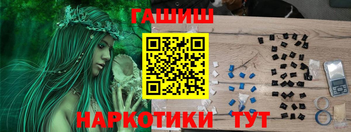 Гашиш гарик  Гашиш hashish  Вход с VPN  Богородск 
