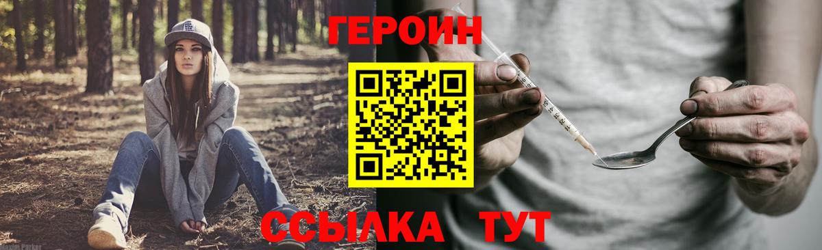 ГЕРОИН афганец  Вход с VPN  ГЕРОИН  Богородск 