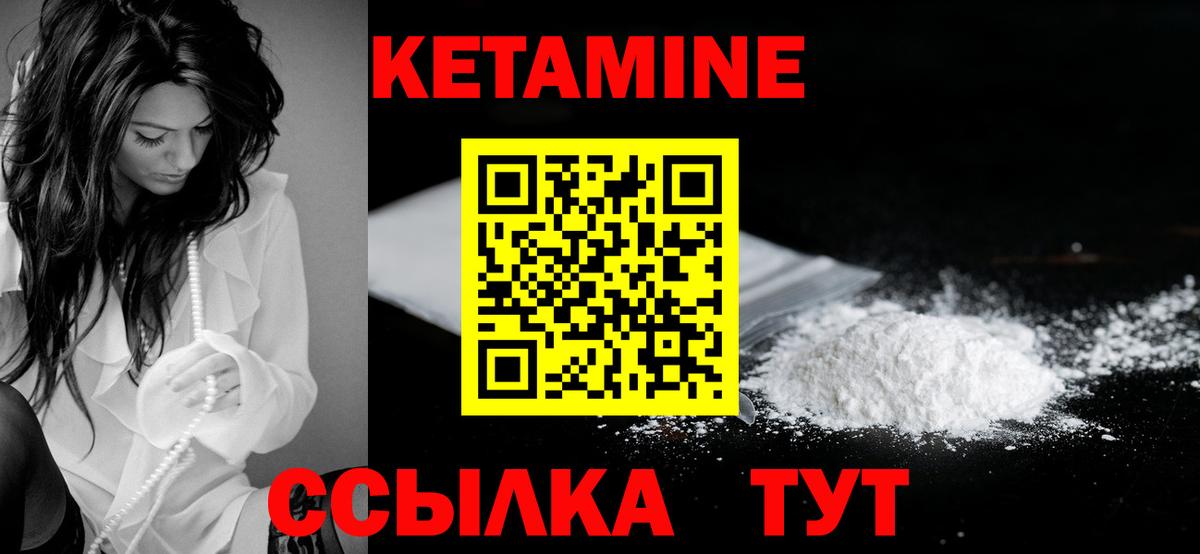 Кетамин VHQ  КЕТАМИН VHQ  Богородск  маркетплейс телеграм  Вход с VPN 