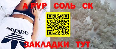 соль курить ск Будённовск