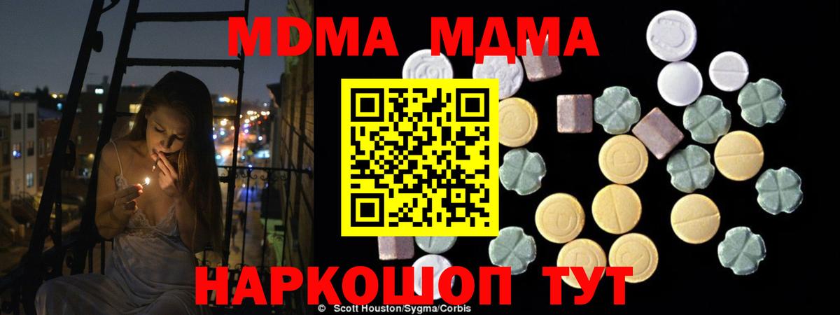 МДМА молли Богородск