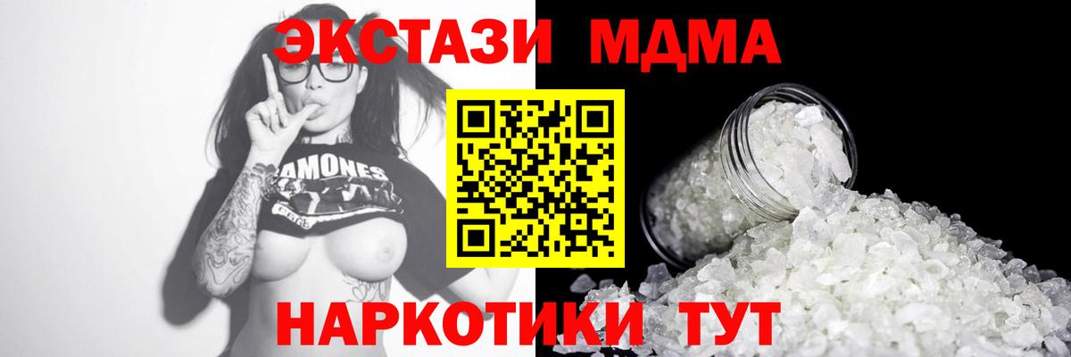 МДМА молли  Вход с VPN  МДМА кристаллы  MDMA  Богородск 