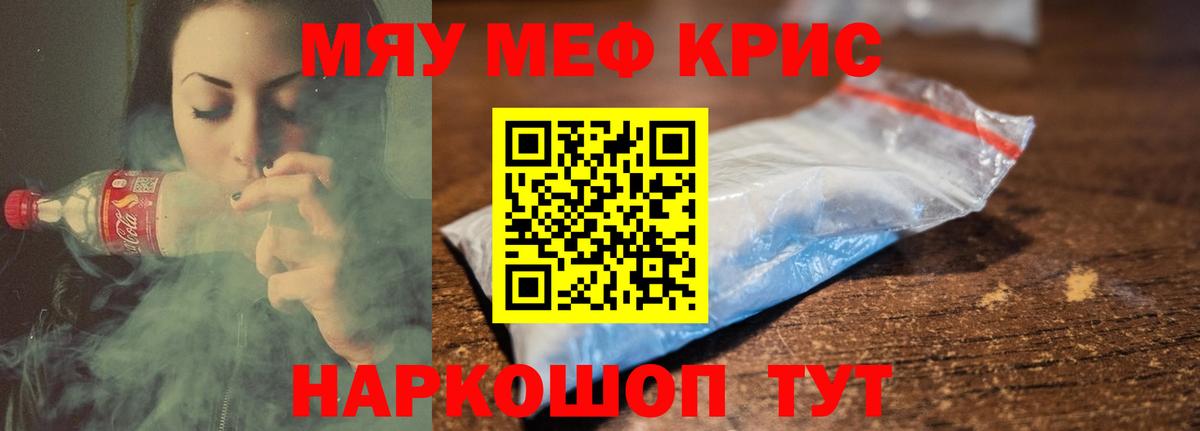 Богородск  Мефедрон  Вход с VPN  МЯУ-МЯУ  МЯУ-МЯУ мука  Меф mephedrone 