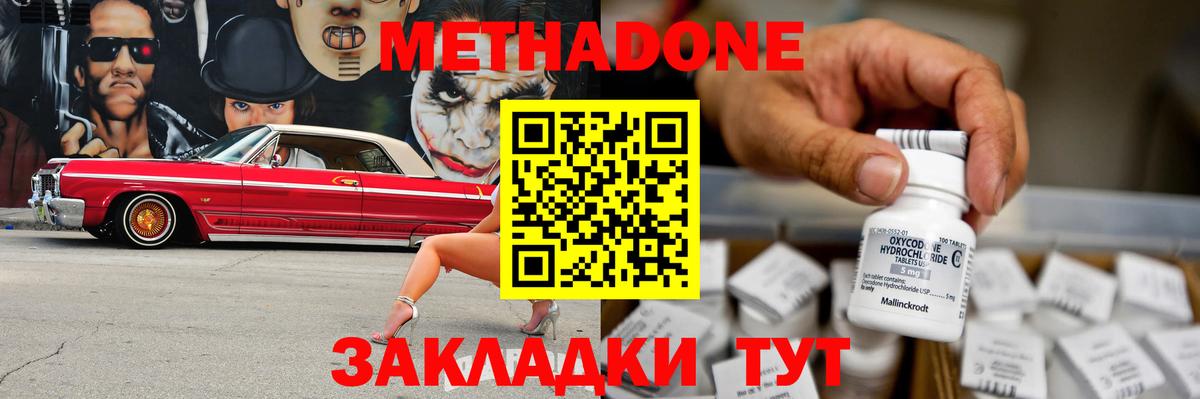 Метадон кристалл  Вход с VPN  hydra рабочий сайт  Богородск  МЕТАДОН мёд 