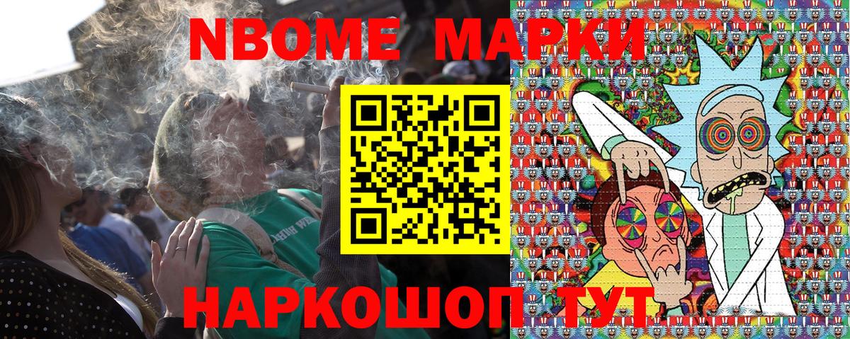 Наркотические марки 1500мкг Богородск