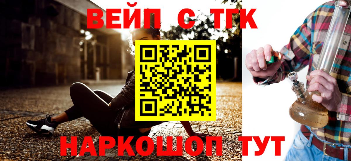 Богородск  Дистиллят ТГК Wax  Вход с VPN 
